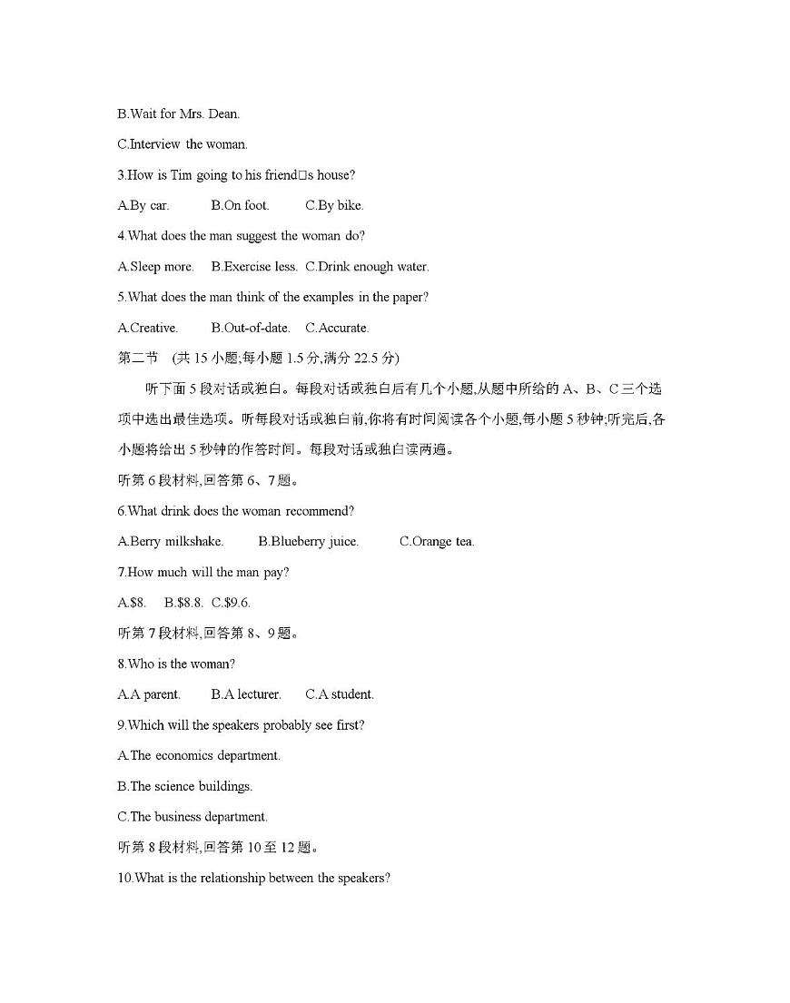 南阳市南阳地区2026届高三上学期期中摸底考试卷英语第2页