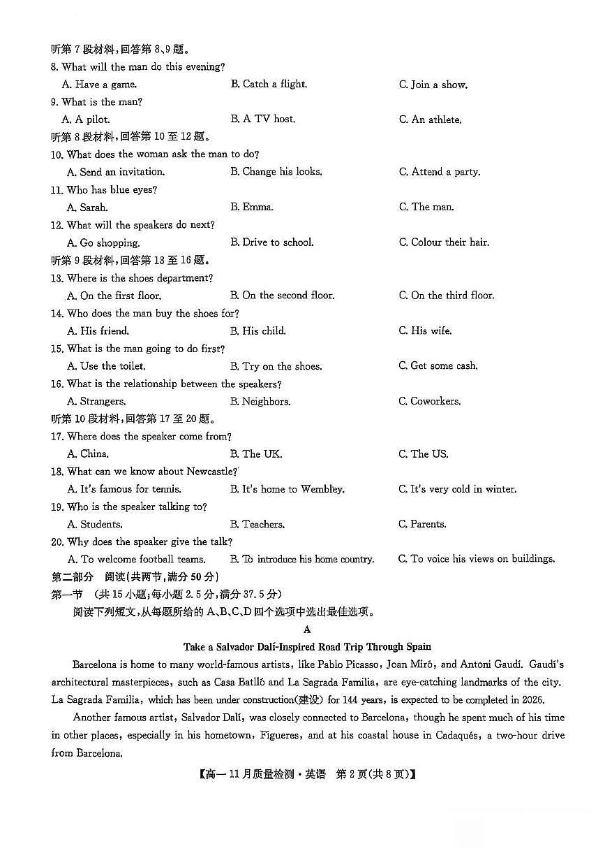辽宁省营口市普通高中2025-2026学年高一上学期11月期中英语试题第2页