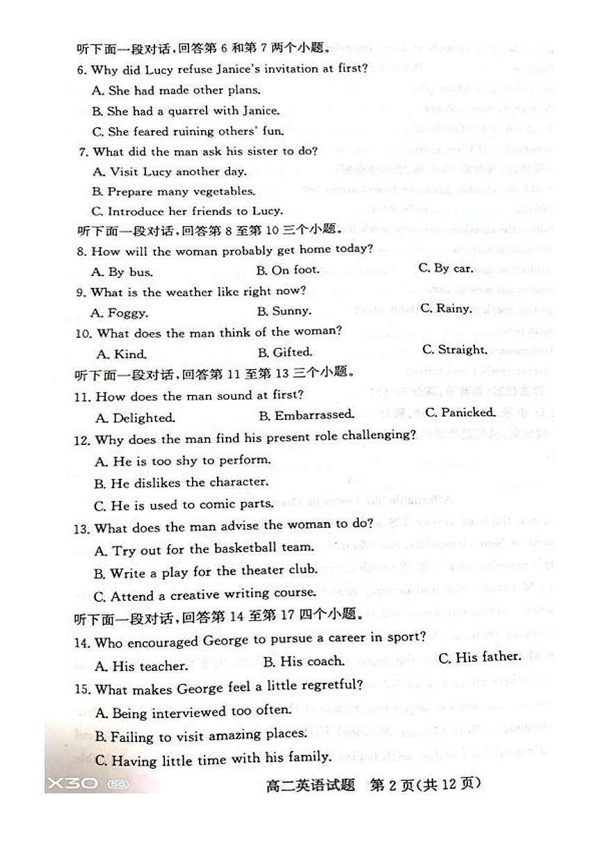 山东省德州市2025-2026学年高二上学期期中考试英语试题第2页