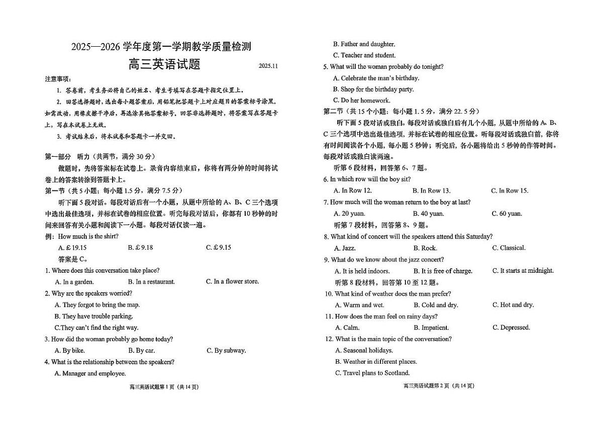 山东省青岛市即墨区2025-2026学年高三上学期11月期中英语试题第1页