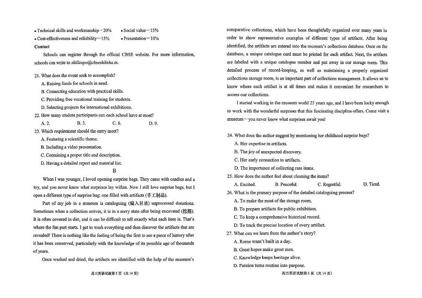 山东省青岛市即墨区2025-2026学年高三上学期11月期中英语试题第3页