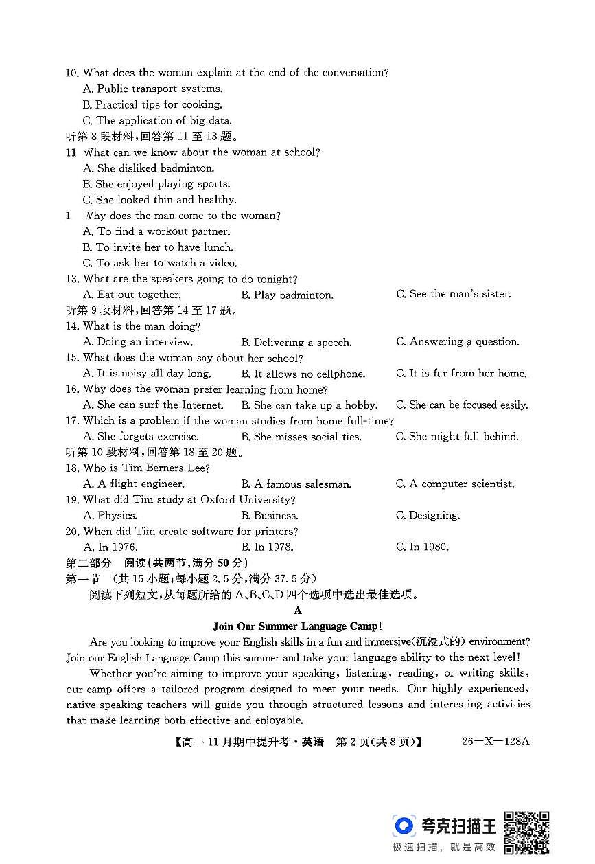 山西省部分学校2025-2026学年高一上学期11月期中英语试题第2页