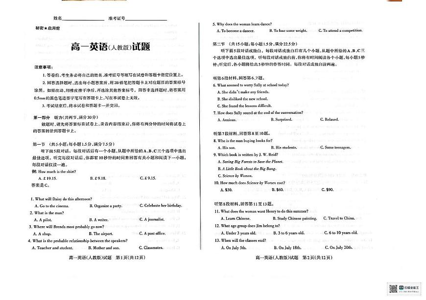 山西省大同市期中联考2025-2026学年高一上学期11月期中英语试题第1页