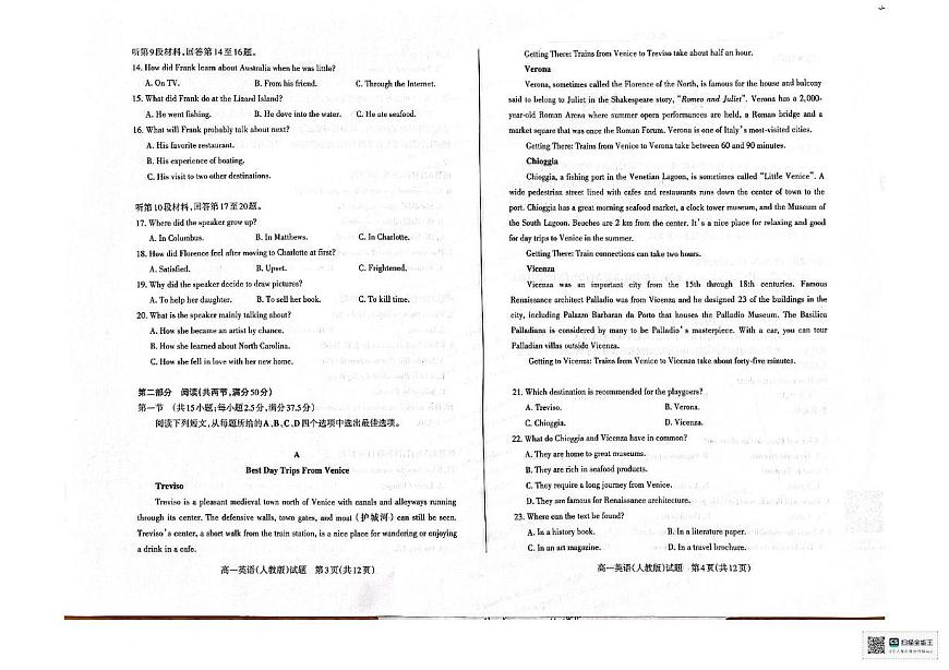 山西省大同市期中联考2025-2026学年高一上学期11月期中英语试题第2页