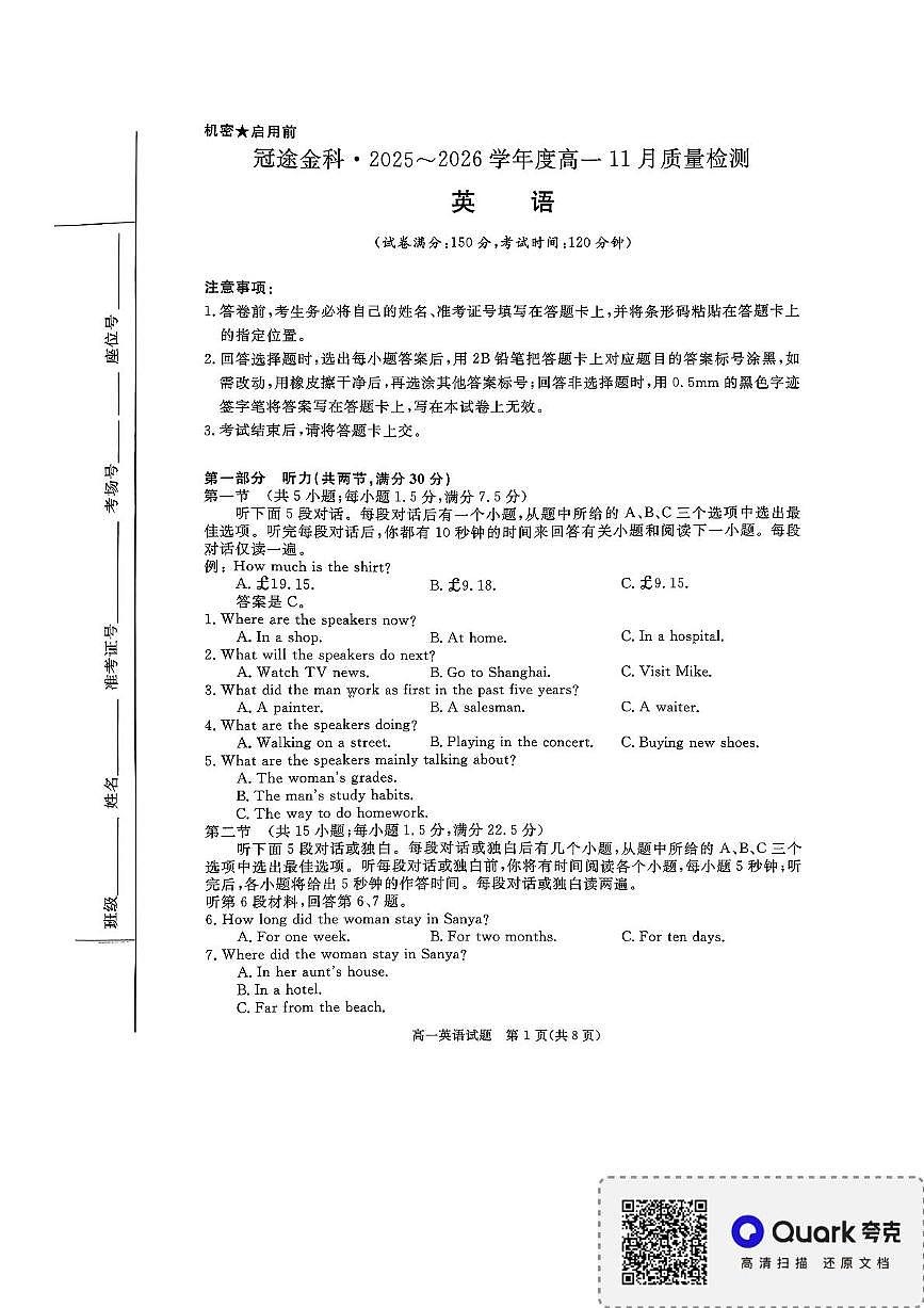 山西省晋中市部分学校2025-2026学年高一上学期11月期中英语试题第1页