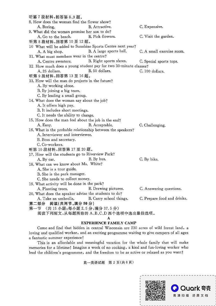 山西省晋中市部分学校2025-2026学年高一上学期11月期中英语试题第2页