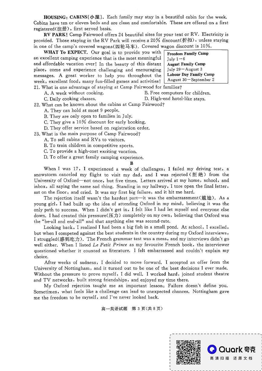 山西省晋中市部分学校2025-2026学年高一上学期11月期中英语试题第3页
