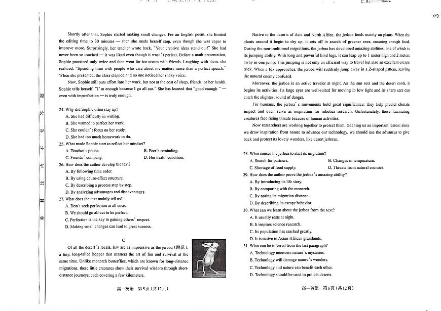 山西省太原市2025-2026学年高一上学期期中英语试题第3页