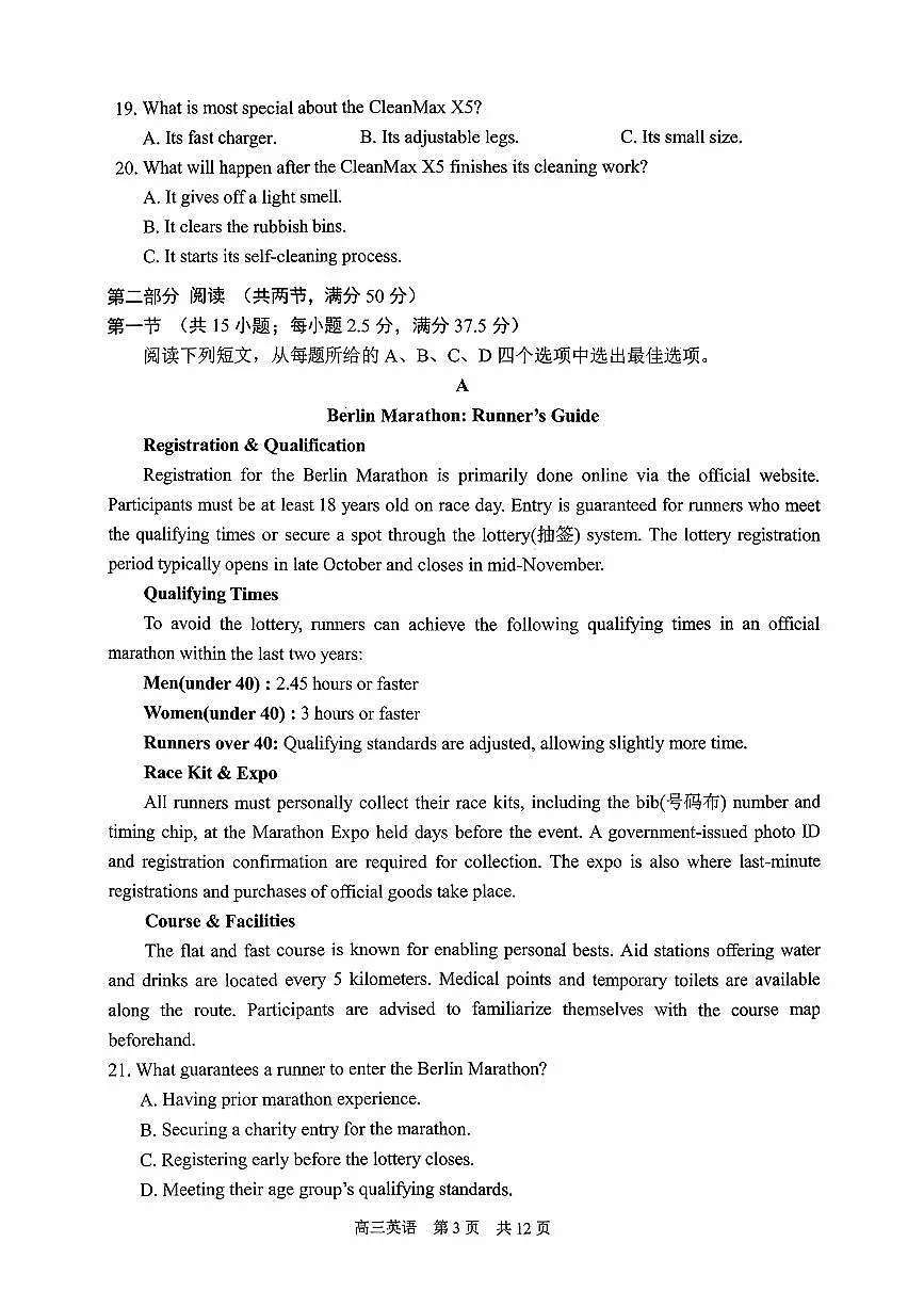 江苏省苏州市2025-2026学年高三上学期期中阳光调研英语试题（含答案）第3页