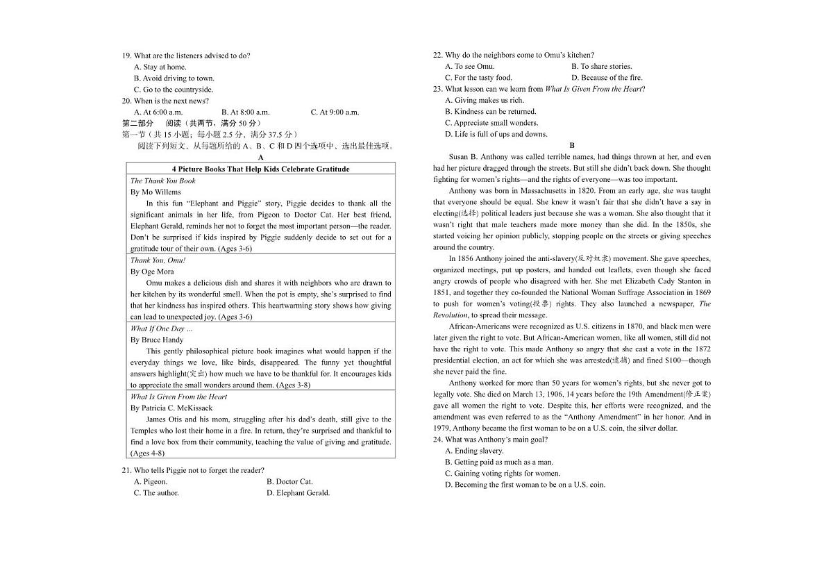 安徽省A10联盟2024-2025学年高一下学期3月阶段考英语试卷第2页