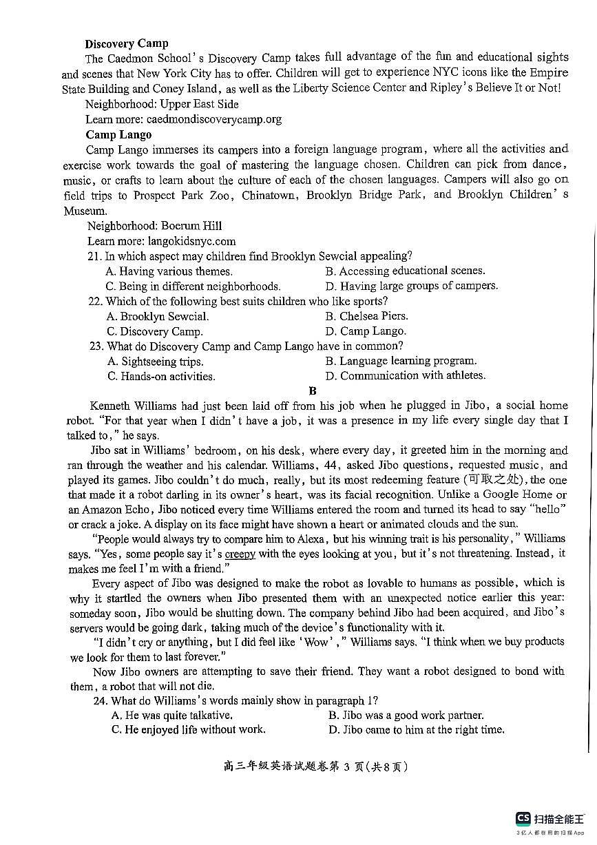 安徽省芜湖市2024-2025学年高三上学期期末考试英语试卷第3页