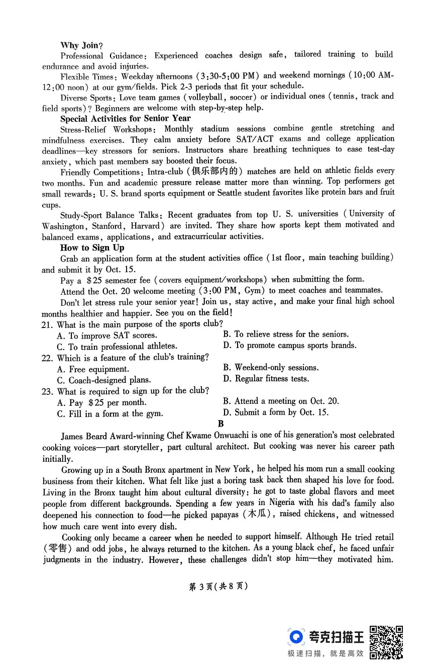 2026届河北地区高三期中考试英语试卷第3页