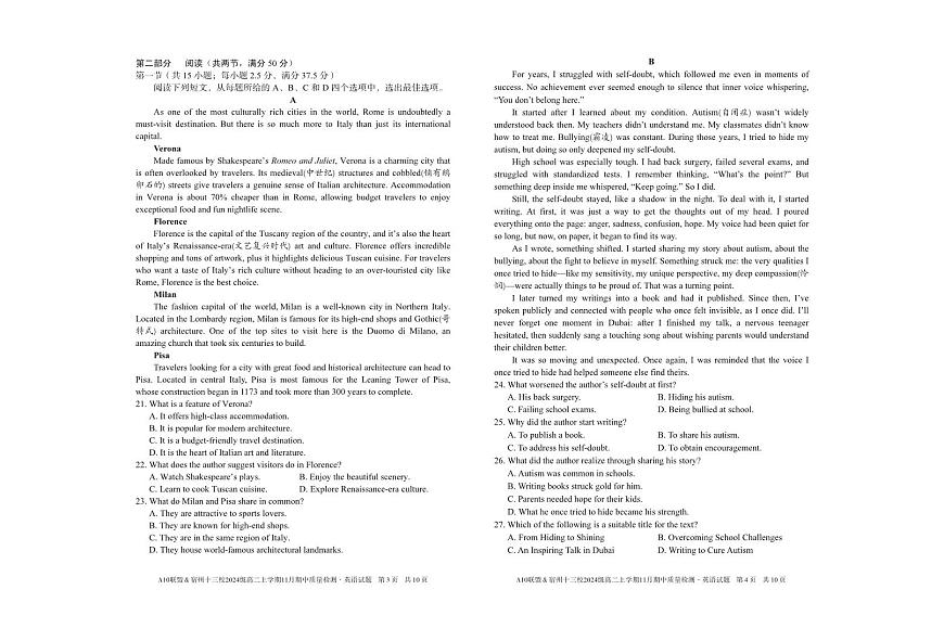 【英语】A10联盟＆宿州十三校2024级高二上学期11月期中质量检测英语第2页