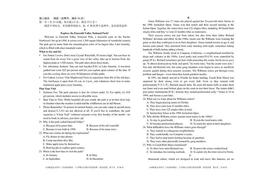 【英语】A10联盟＆宿州十三校2025级高一上学期11月期中质量检测英语第2页