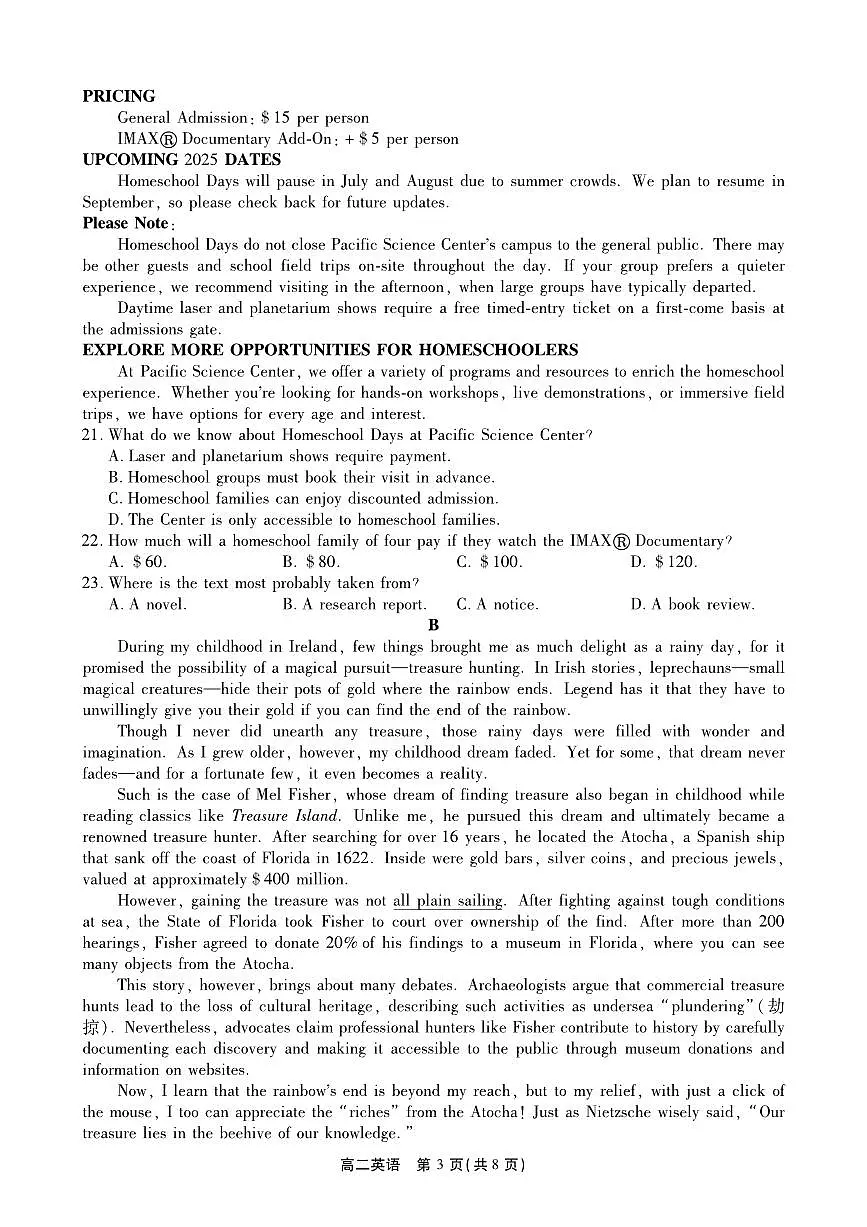【英语试卷】安徽省鼎尖名校大联考2025-2026学年上学期高二11月期中考试第3页
