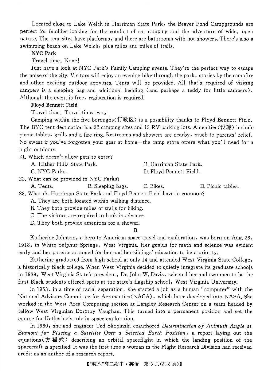 安徽省皖南八校2025-2026学年高二上学期11月期中考试 英语（含答案）第3页
