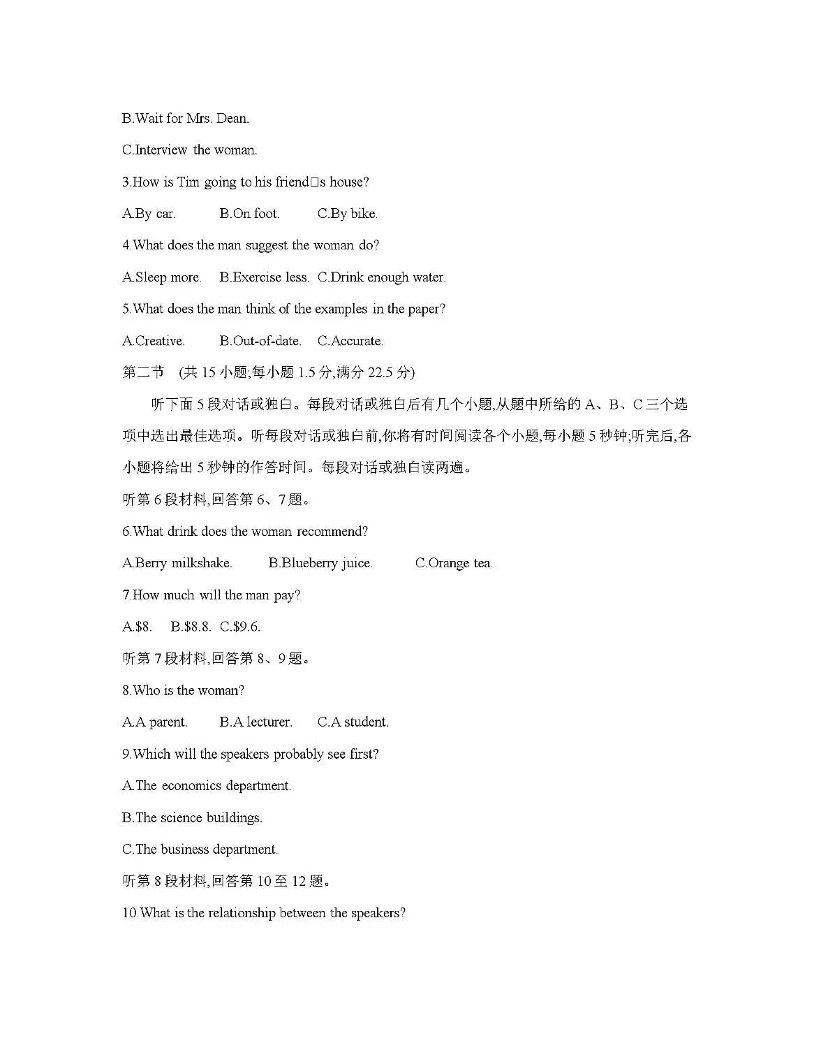 南阳市南阳地区2026届高三上学期期中摸底考试卷（26-98C）英语第2页