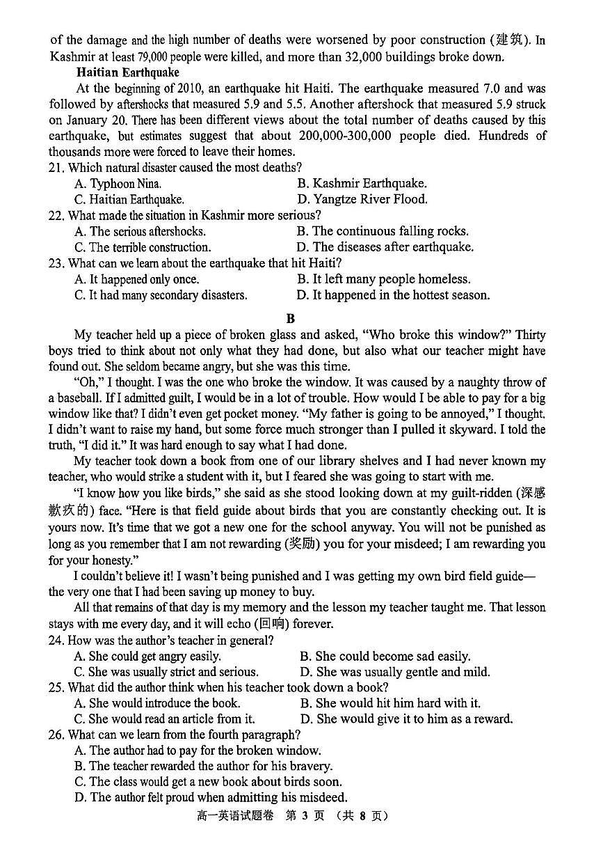 河南省郑州市十校联考2025-2026学年高一上学期11月期中考试英语试卷（PDF版，含答案，含听力原文无音频）第3页