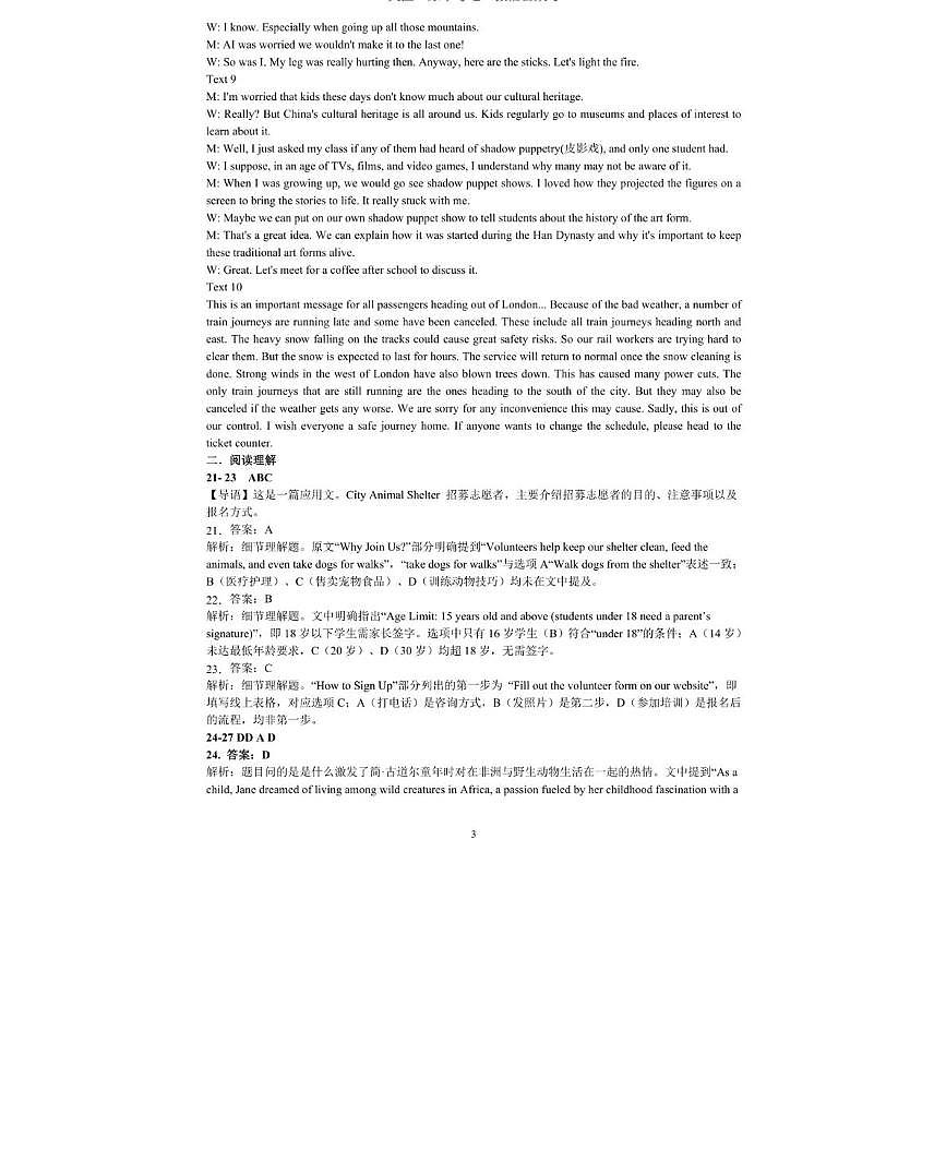 英语第3页