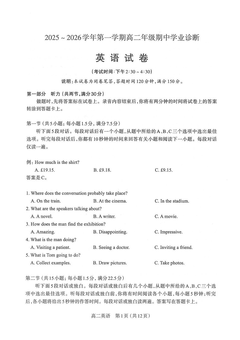 山西省太原市2025-2026学年高二上学期11月期中考试英语试卷第1页