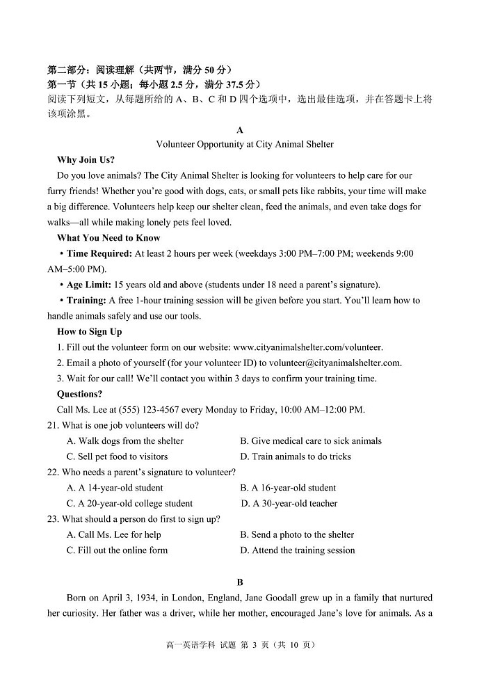 浙江省五湖联盟2025-2026学年高一上学期11月期中考试英语试卷第3页