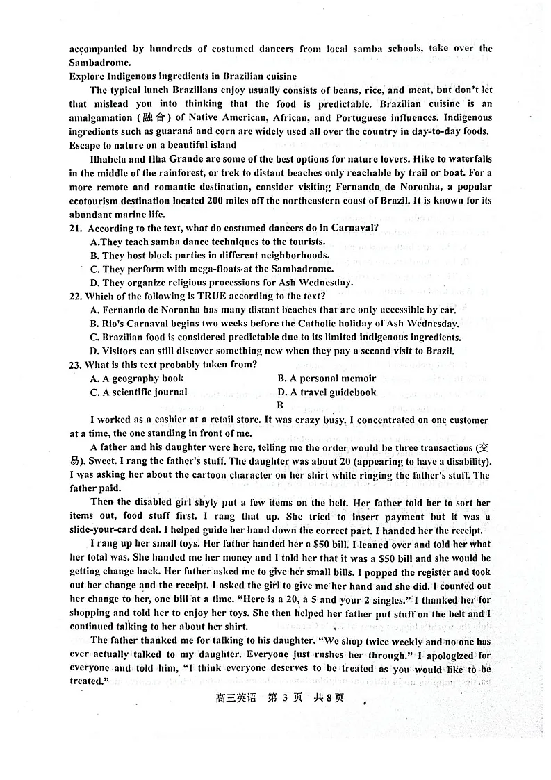 江西省景德镇市2025-2026学年高三上学期11月考试英语试卷第3页