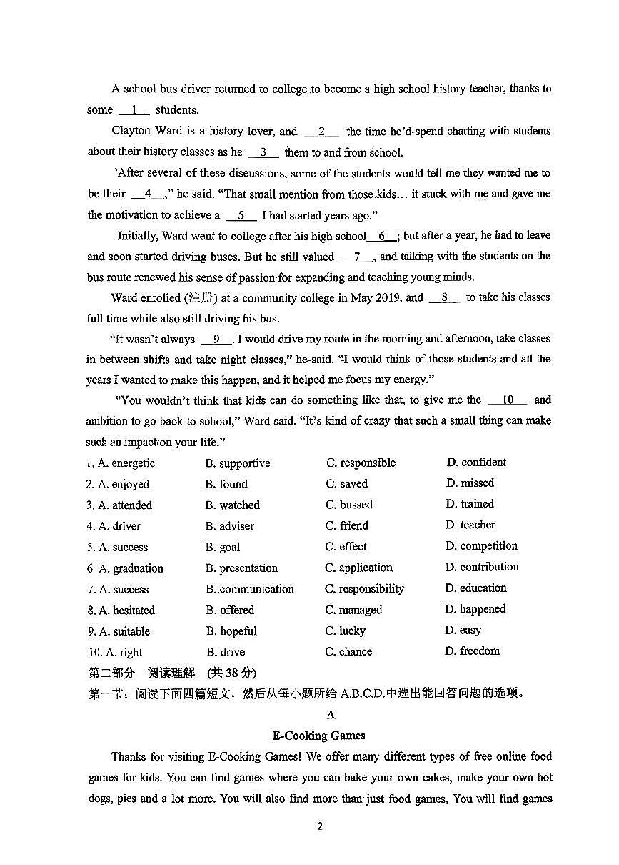 北京市第十七中学2025-2026学年高一上学期期中考试英语试题第2页