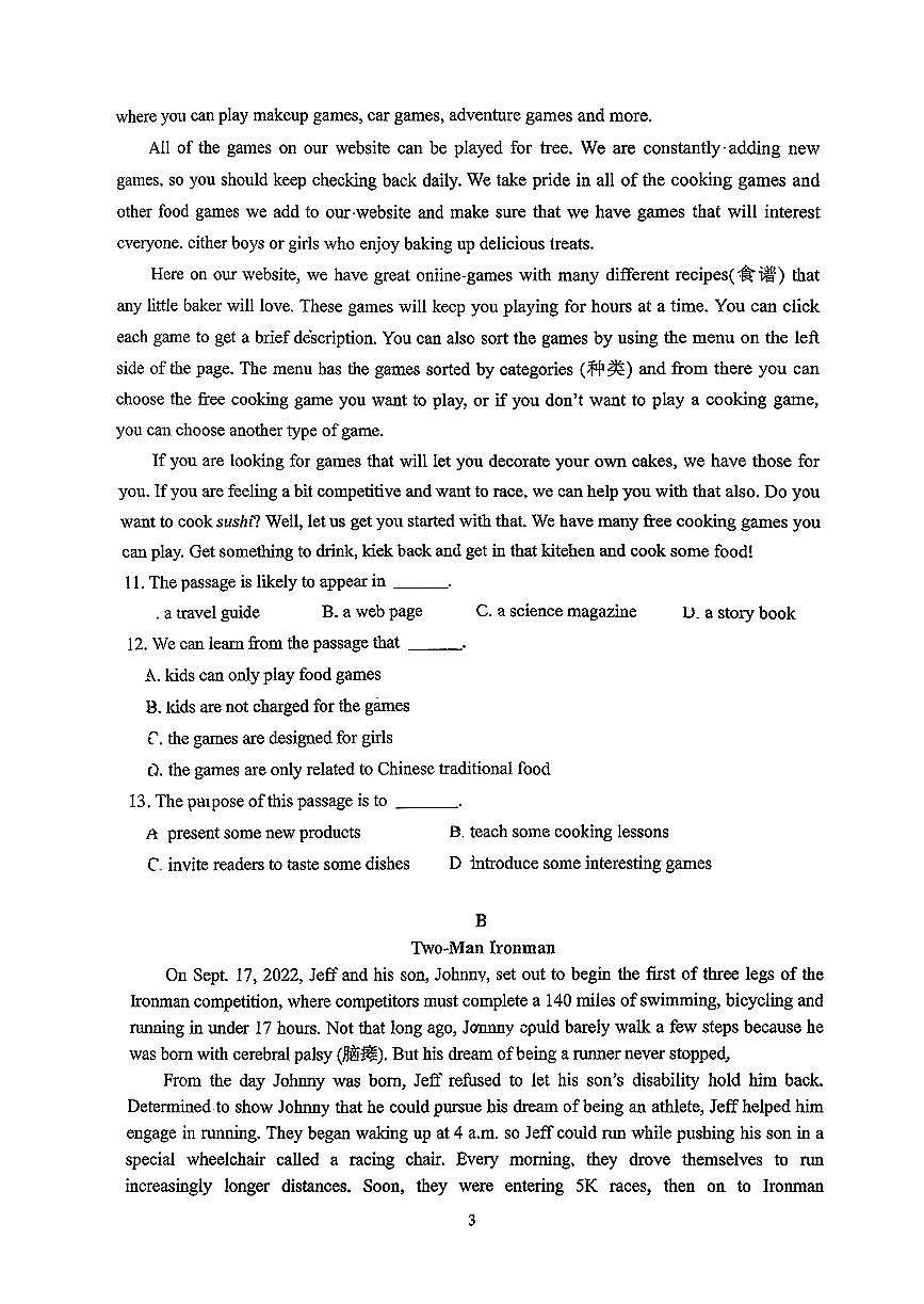 北京市第十七中学2025-2026学年高一上学期期中考试英语试题第3页