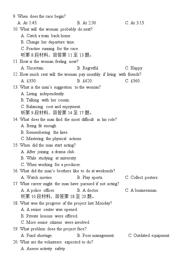 福建省福州市四校联盟2025-2026学年高三上学期期中联考英语试题第2页