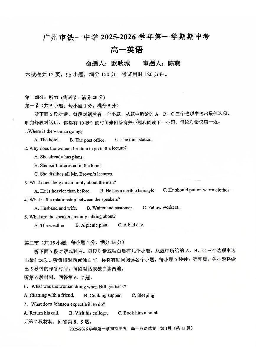 广东省广州市铁一中学2025-2026学年高一上学期11月期中英语试题第1页