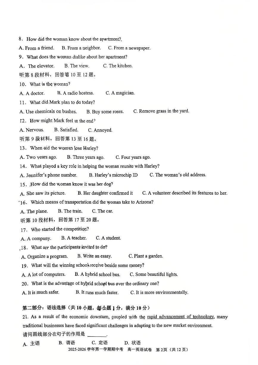广东省广州市铁一中学2025-2026学年高一上学期11月期中英语试题第2页