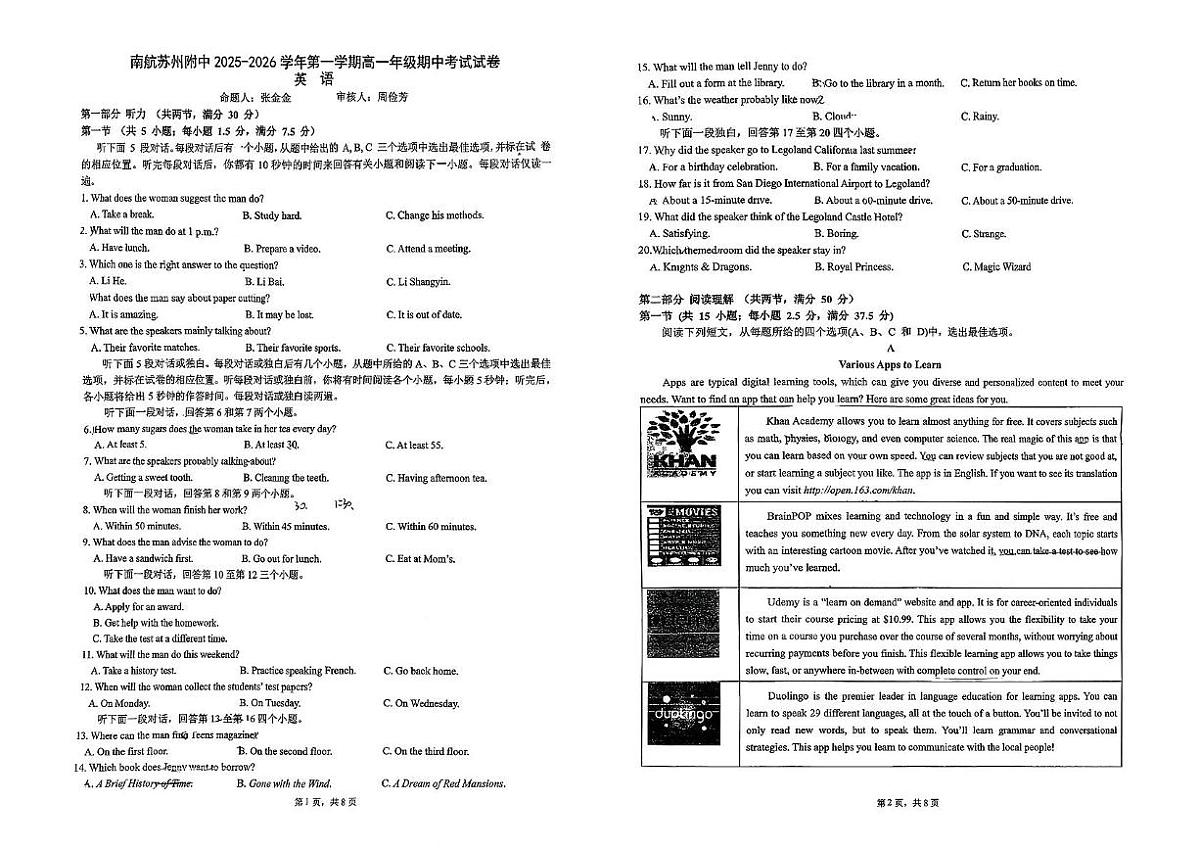 江苏省南京航空航天大学苏州附属中学2025-2026学年高一上学期期中英语试题第1页