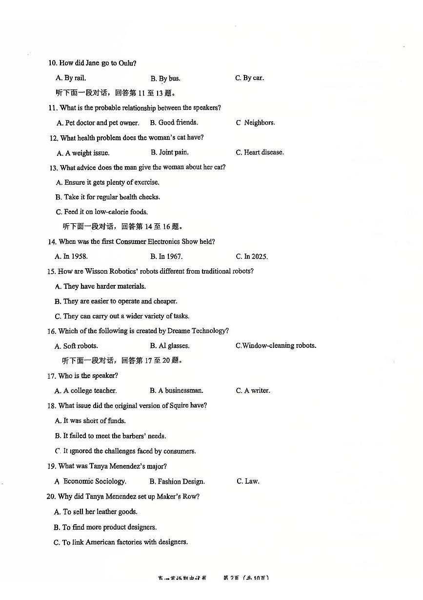 江苏省锡山高级中学锡西分校2025-2026学年高一上学期期中英语试卷第2页