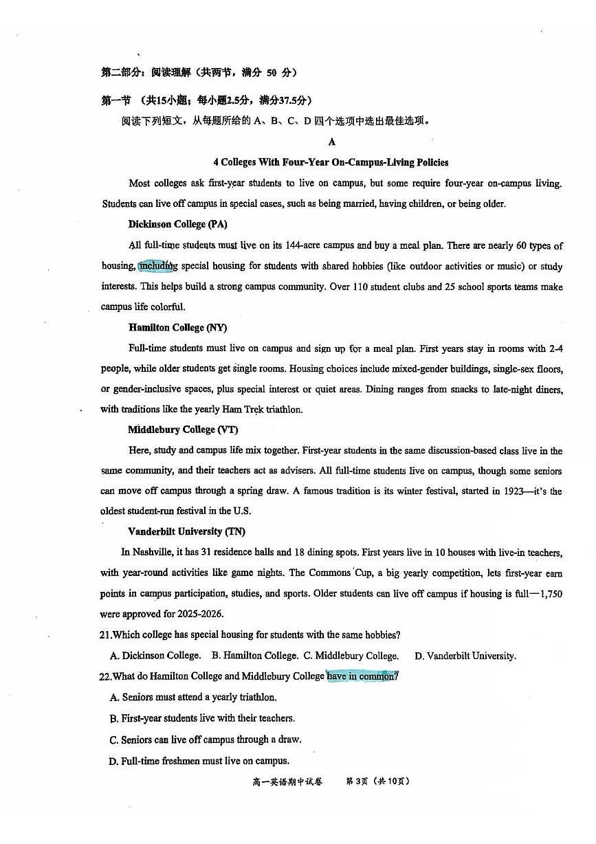江苏省锡山高级中学锡西分校2025-2026学年高一上学期期中英语试卷第3页