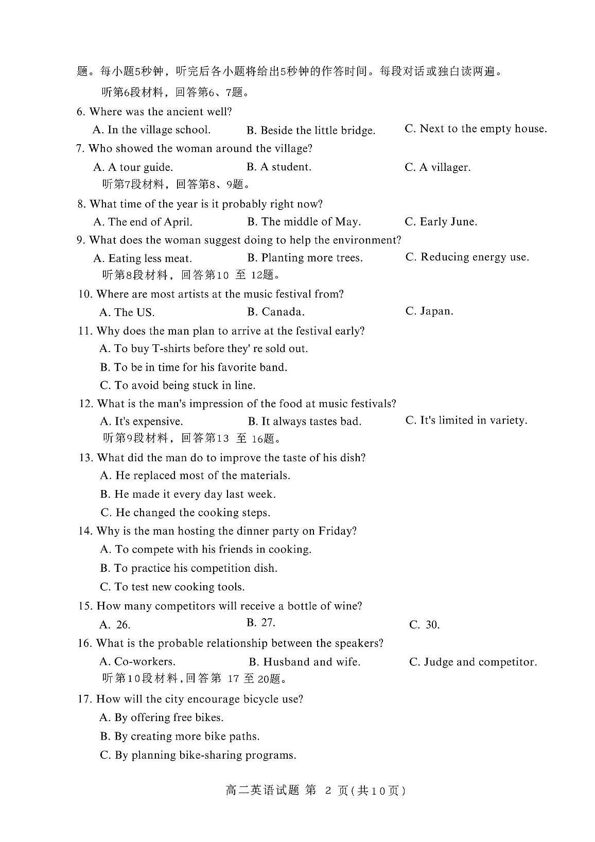 山东省临沂兰山区2025-2026学年高二上学期学科素养水平监测英语试卷（月考）第2页
