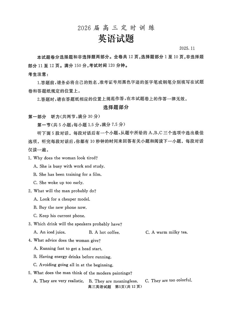 山东省枣庄市滕州市2025-2026学年高三上学期11月期中考试英语试卷第1页