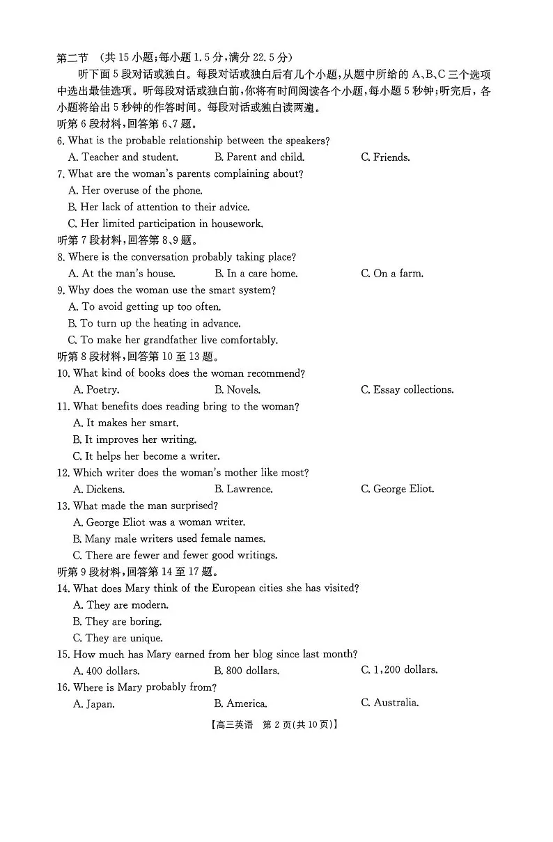 贵州省2025-2026学年高三上学期11月期中考试英语试卷第2页