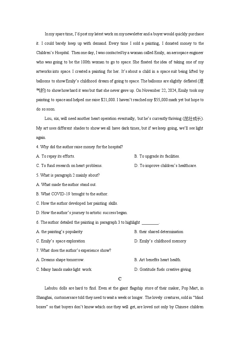 江西省景德镇市2025-2026学年高二上学期期中英语试卷（学生版）第3页