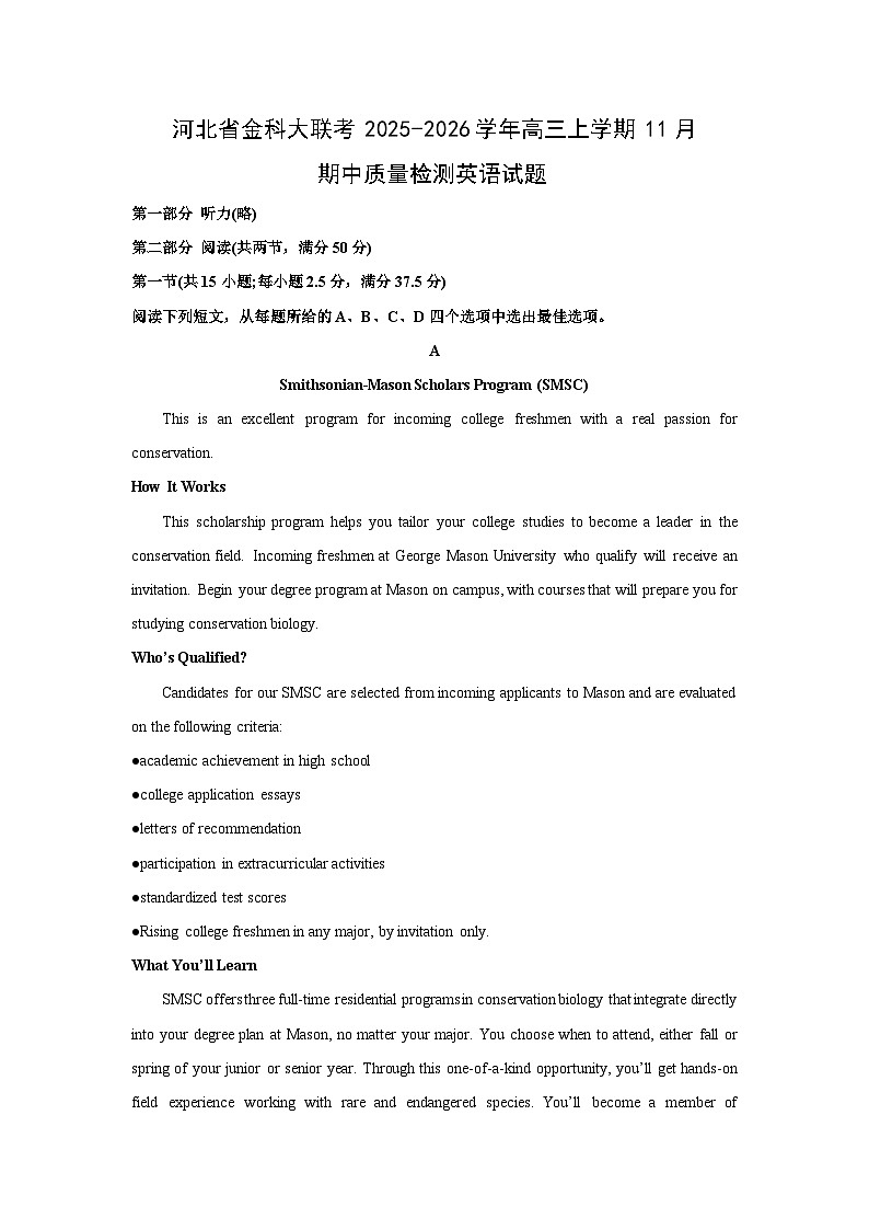 河北省金科大联考2025-2026学年高三上学期11月期中质量检测英语试题（学生版）第1页