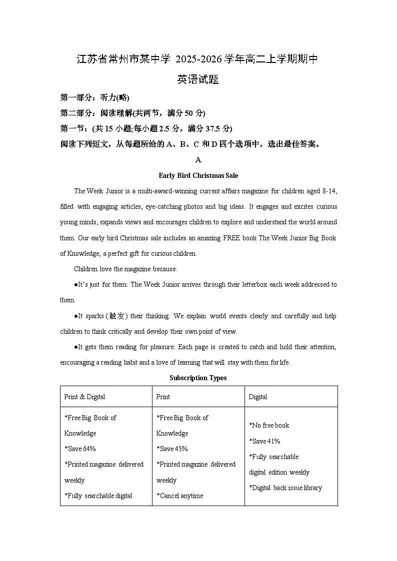 江苏省常州市某中学2025-2026学年高二上学期期中英语试题（学生版）第1页