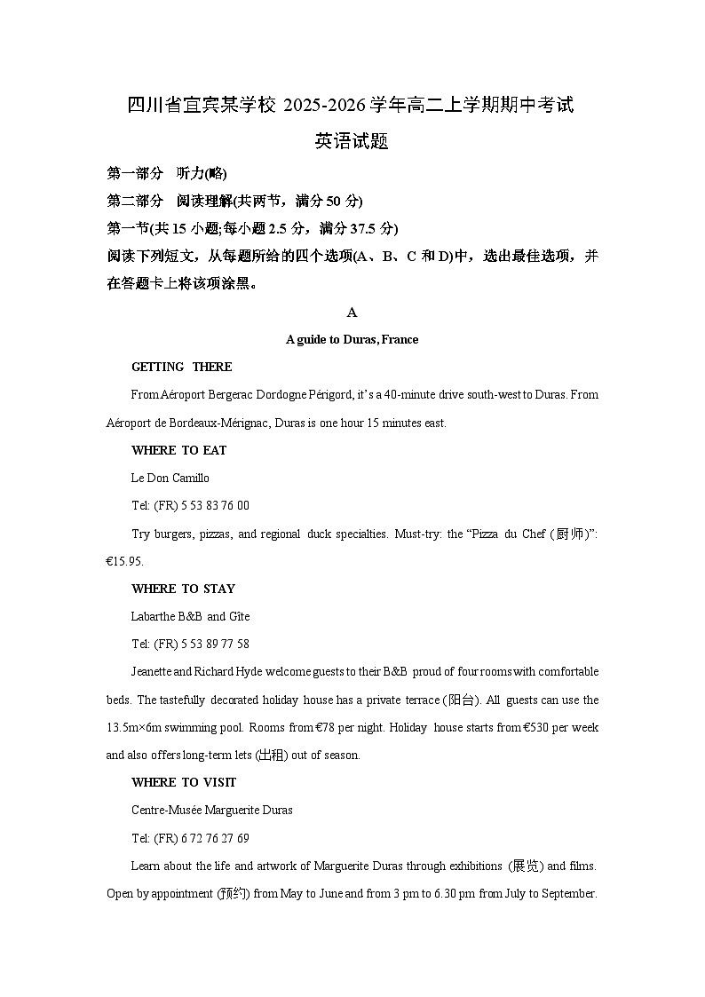 四川省宜宾某学校2025-2026学年高二上学期期中考试英语试题（学生版）第1页