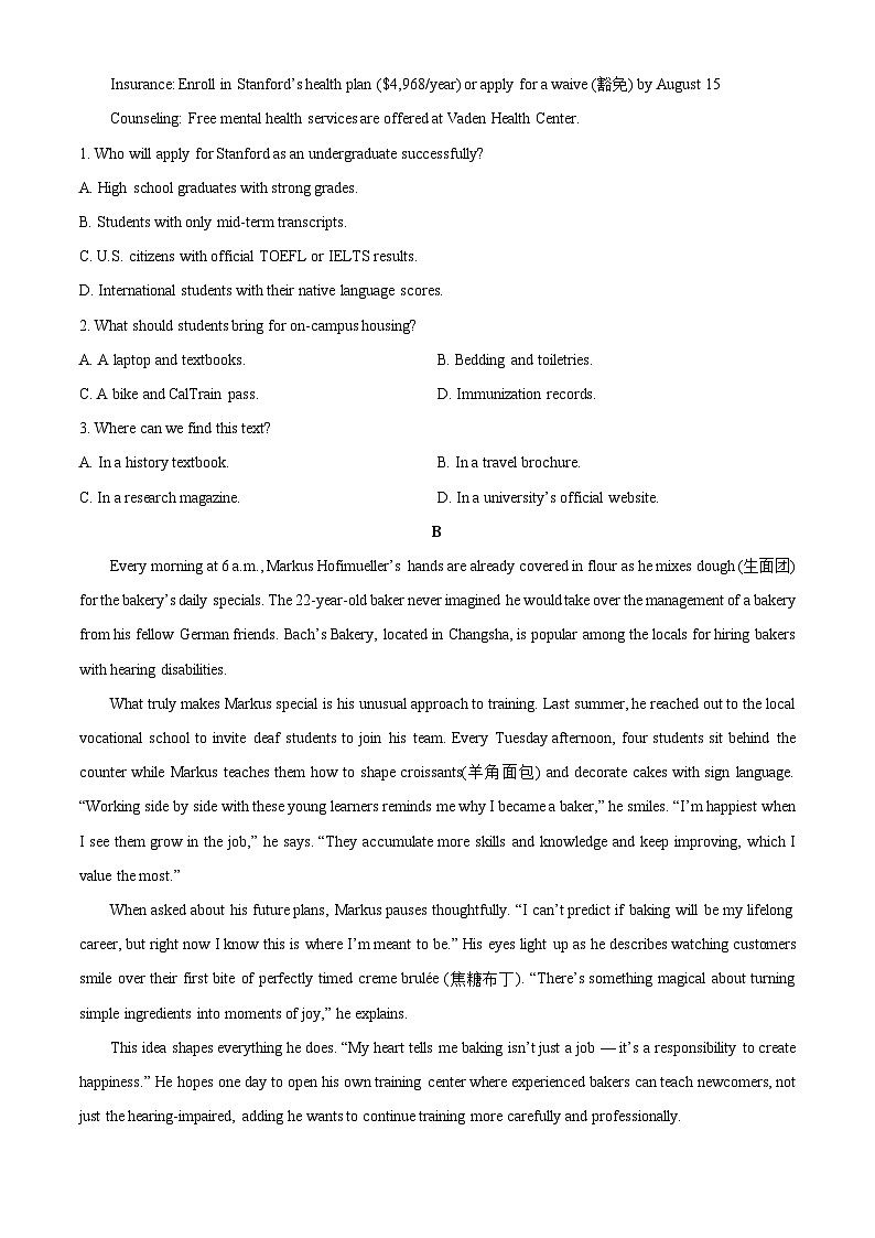 湖北省黄石市2025-2026学年高一上学期期中考试英语试题（学生版）第2页
