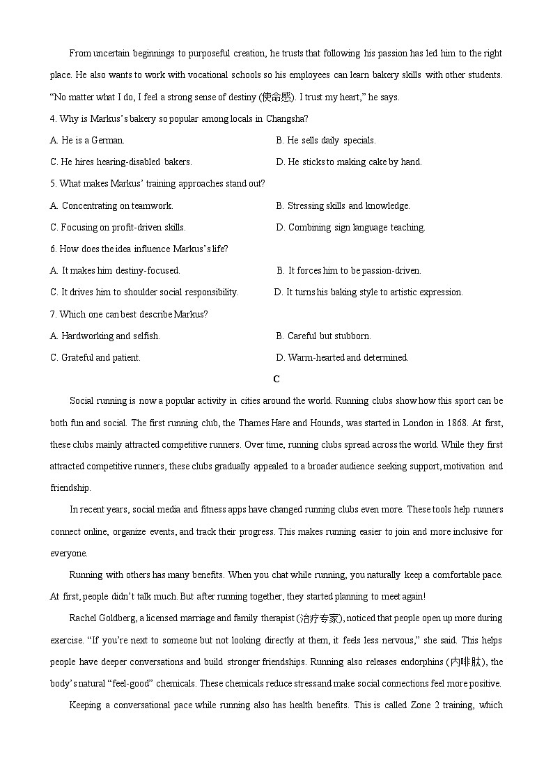 湖北省黄石市2025-2026学年高一上学期期中考试英语试题（学生版）第3页