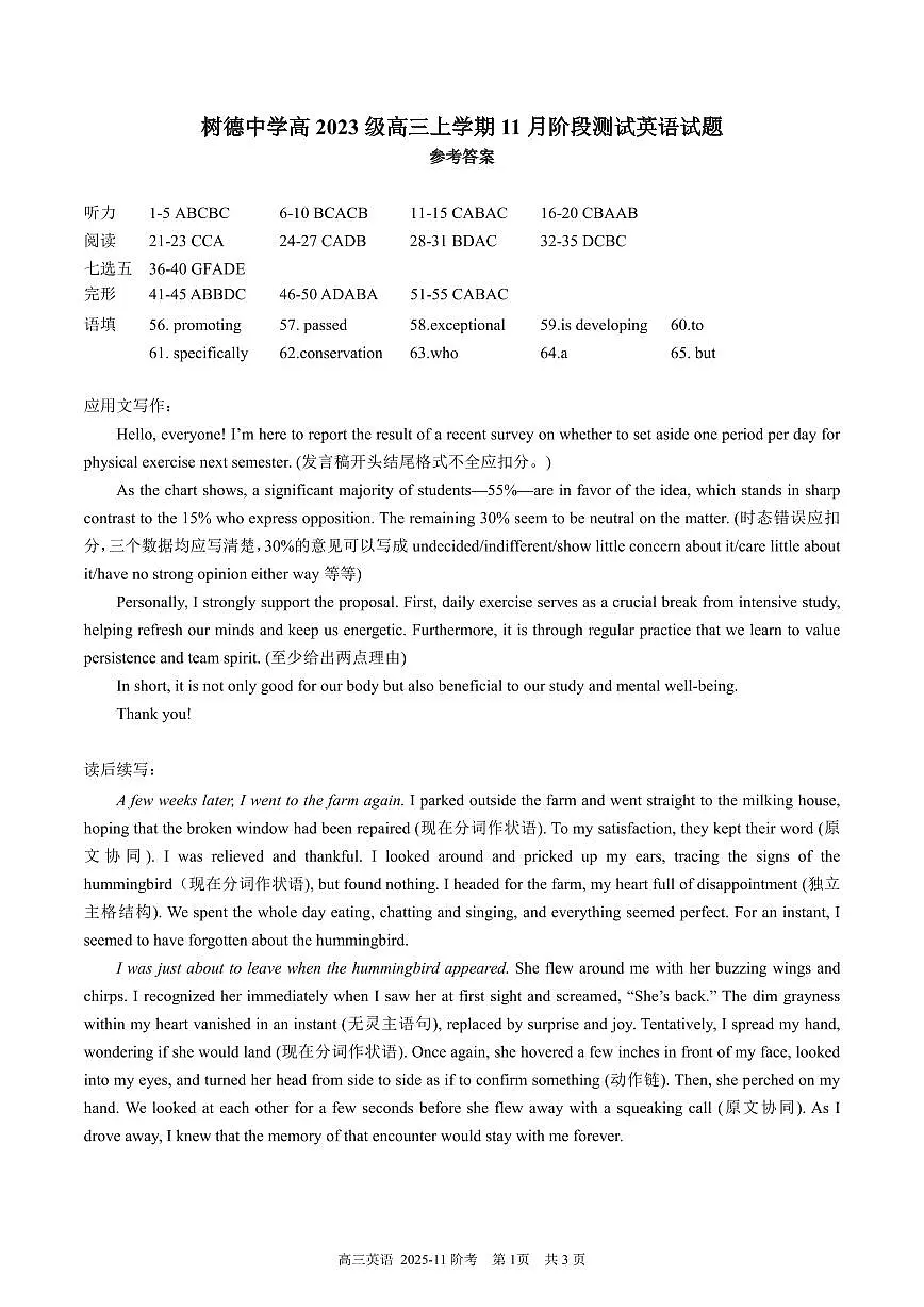 英语答案第1页
