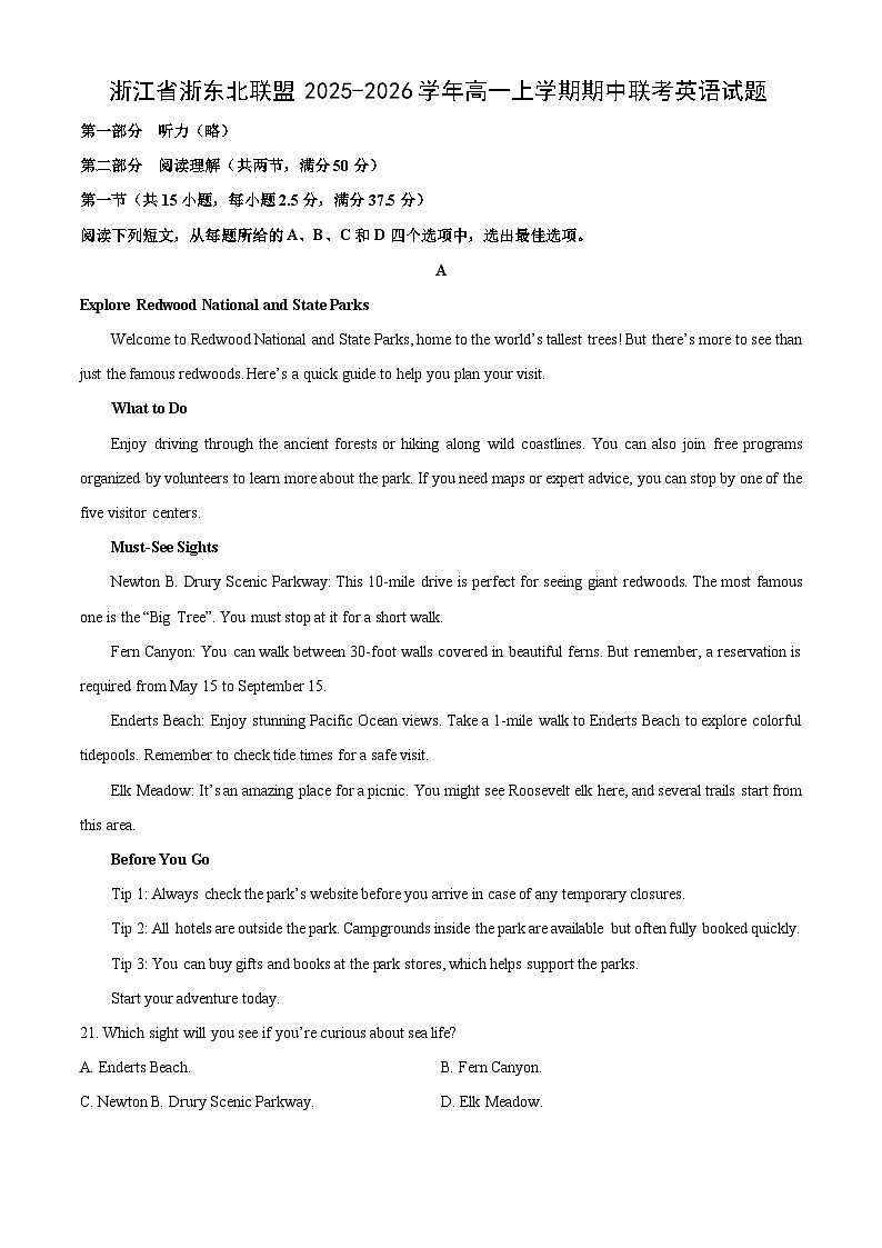 浙江省浙东北联盟2025-2026学年高一上学期期中联考 英语试题（学生版）第1页