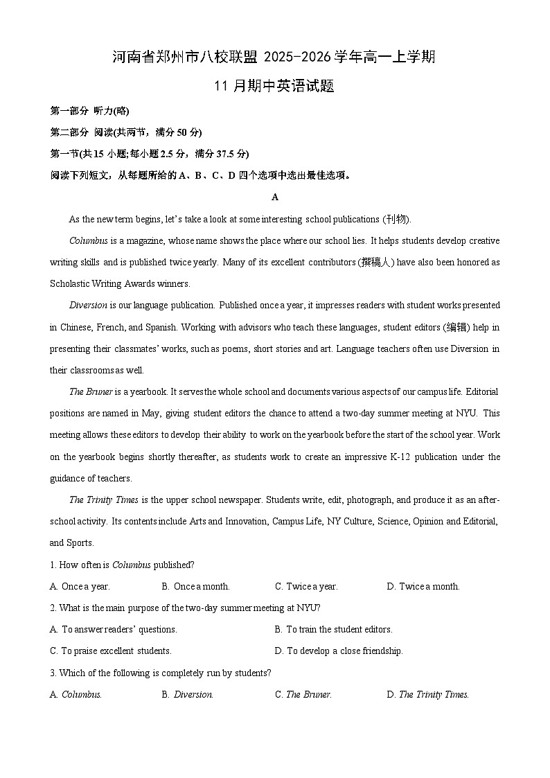 河南省郑州市八校联盟2025-2026学年高一上学期11月期中英语试题（学生版）第1页