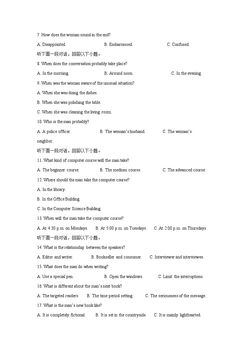 安徽省江淮十校2025-2026学年高三上学期11月期中英语试题（学生版）第2页