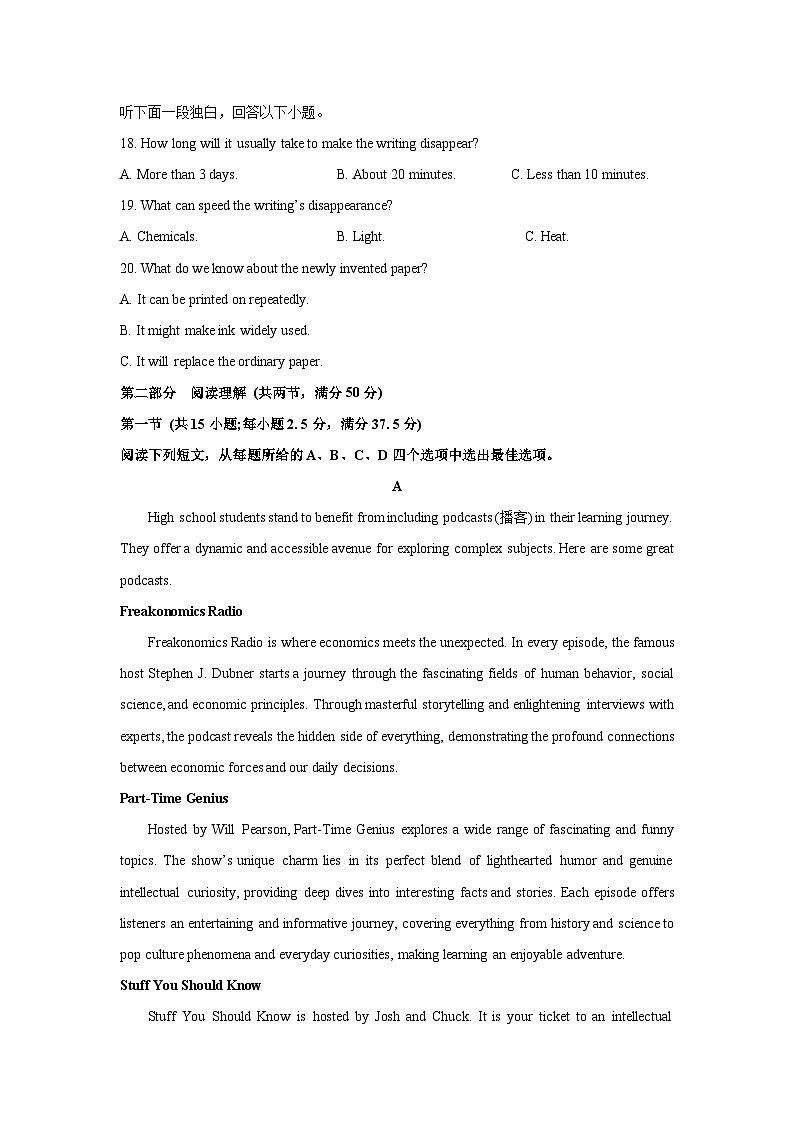 安徽省江淮十校2025-2026学年高三上学期11月期中英语试题（学生版）第3页