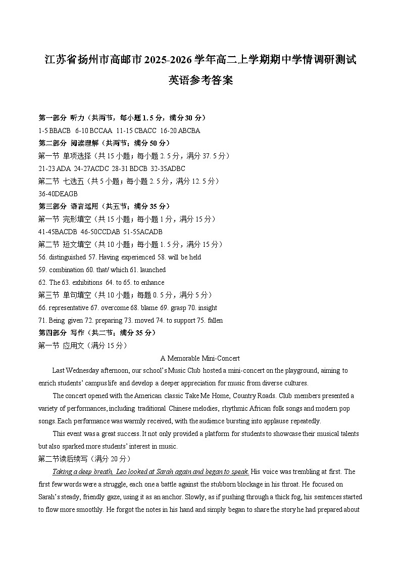 英语答案第1页