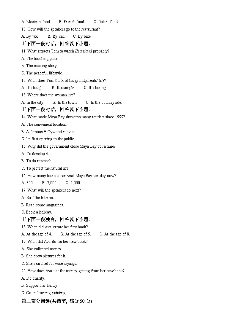 吉林省通化市梅河口市第五中学2025-2026学年高二上学期11月期中英语试题（解析版）第2页